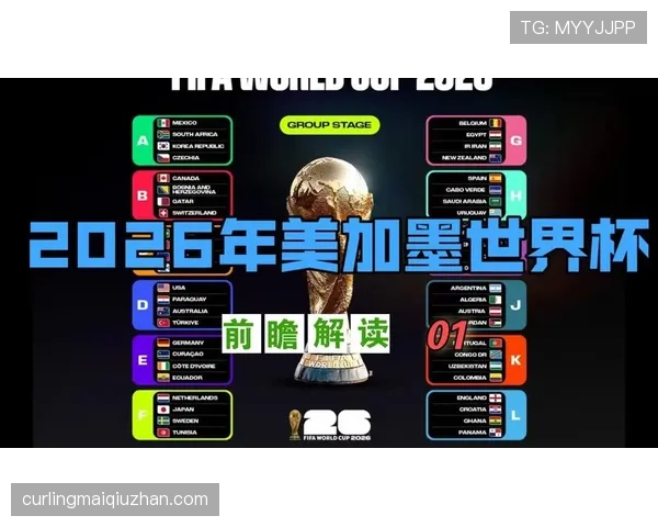阿尔及利亚队能否突围2026美加墨世界杯小组赛 阿尔及利亚队能否突围2026美加墨世界杯小组赛