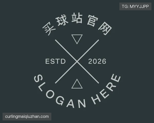介绍买球站